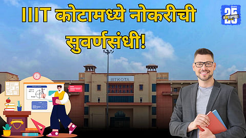 IIIT Kota Teaching Jobs Recruitment