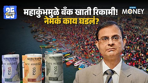 Mahakumbh 2025
