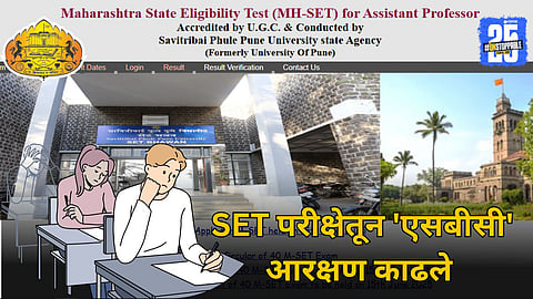 Pune University