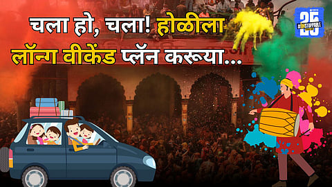 Holi Long Weekend Plan