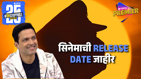 Ankush Chaudhary Upcoming Marathi Movie