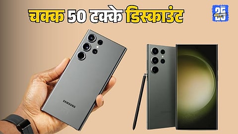 Samsung Galaxy S23 Mobile Flipkart Discount Offer