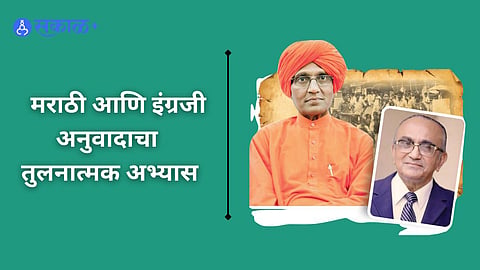 Exploring Gulamgiri in Literature