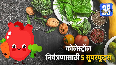 Foods To Lower Colesterol And Keep Heart Healthy