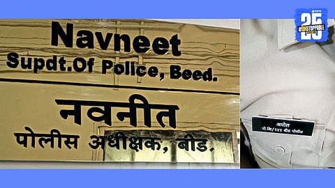 Beed District Police