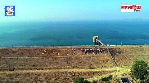 Gangapur Dam