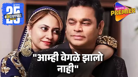 AR Rahman