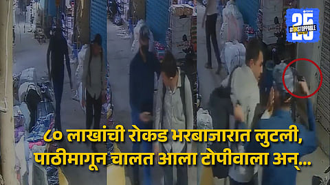 Viral Video