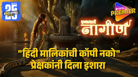 Zee Marathi Serial