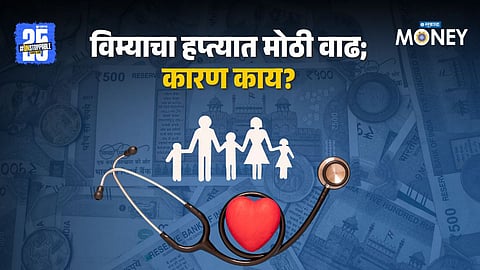 Health Insurance Premium: