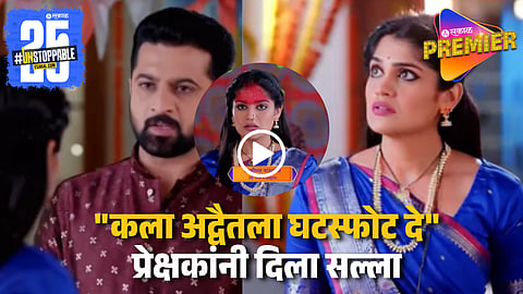 laxmichya paulanni serial