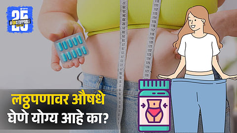 Weight Loss Pills