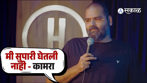 Kunal Kamra