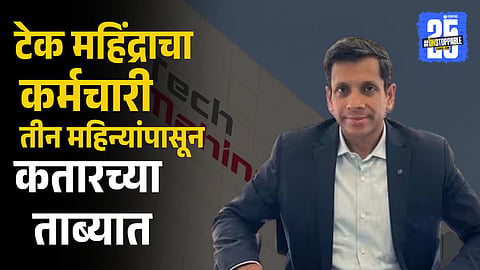 Tech Mahindra’s regional head, Amit Gupta, has been detained in Qatar for over three months on data theft allegations. His family claims he is innocent