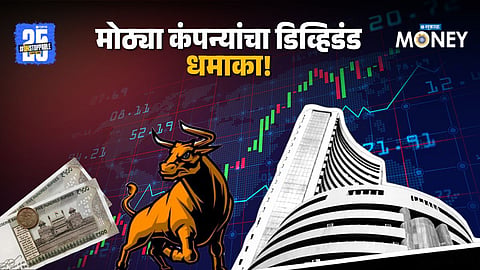 Dividend Stocks 2025