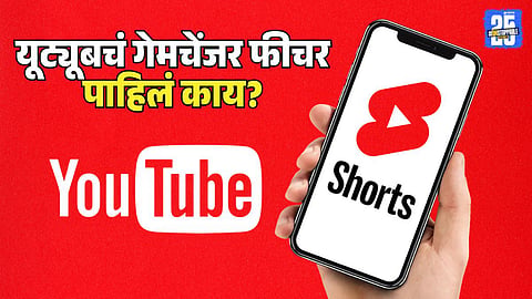 YouTube Shorts AI Tool Feature