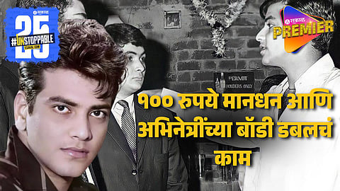 Bollywood Actor Interesting Facts