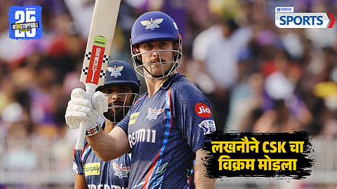 Mitchell Marsh Nicholas Pooran | IPL 2025 | KKR vs LSG