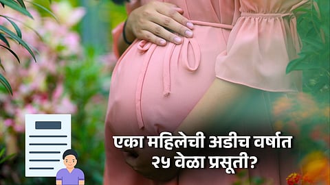 Scam In Health Department