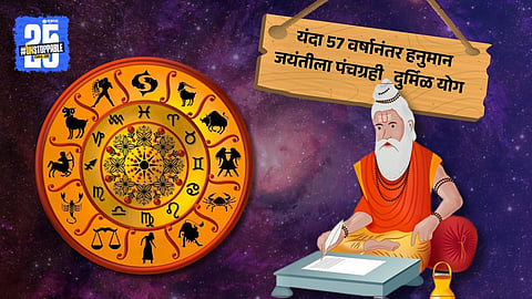 Zodiac Predictions 2025: