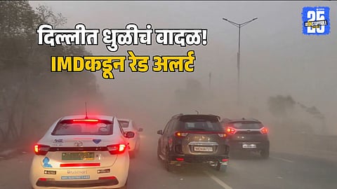 Delhi Dust Storm