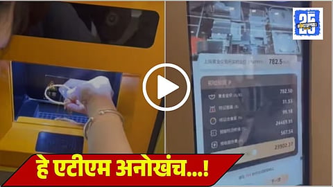 Gold ATM Video