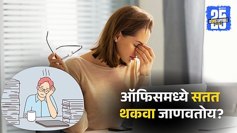 Fatigue At Office