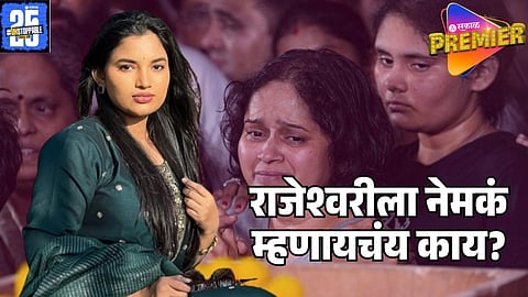 rajeshwari kharat