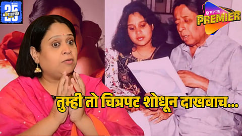 gargi phule