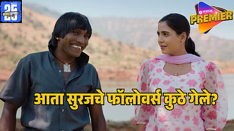 suraj chavan zapuk zupuk movie