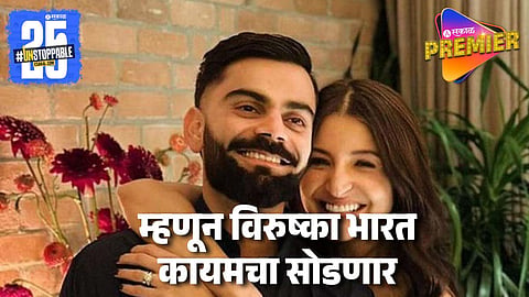 Dr. Shriram Nene Revealed Why Virat & Anushka Shifted In London