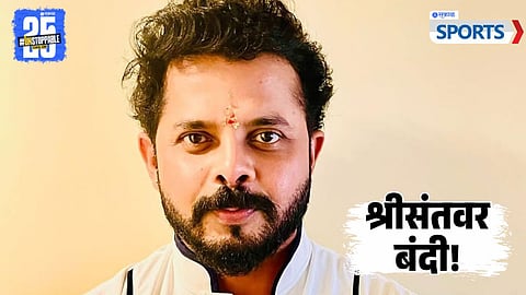 S Sreesanth