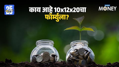SIP Investment