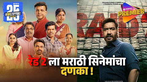 Ata Thambaych Nay Marathi Movie Box Office Collection