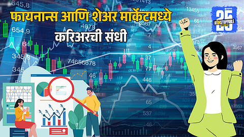 Share Market Career