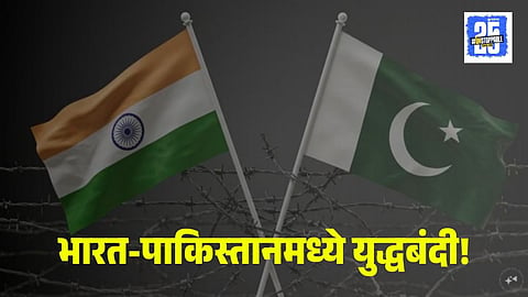 India-Pakistan Ceasefire