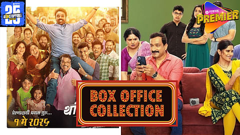 box office collection