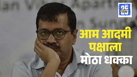 AAP Corporators Resign