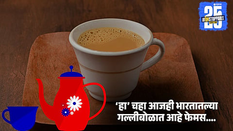 History of Irani tea in India