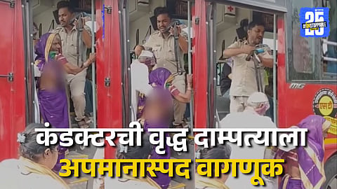 Viral Video