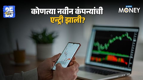 Sensex rejig 2025
