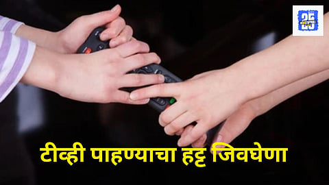 Gadchiroli 10 year old girl suicide in fight over TV remote