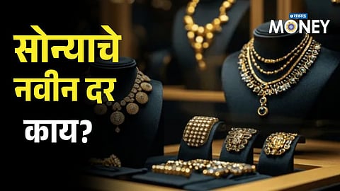 Gold Rate Today