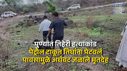 Charred remains of woman and two children discovered behind Grovel Company in Pune.