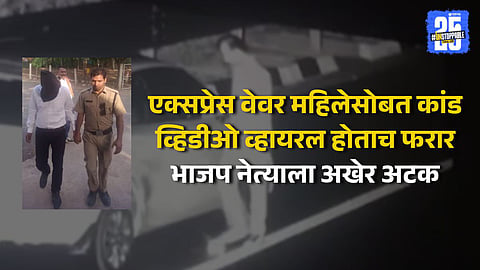 Manohar Lal Dhakad arrested amid expressway video controversy