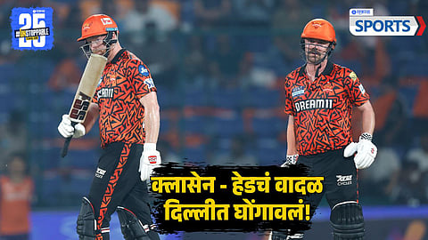 Heinrich Klaasen - Travis Head | SRH vs KKR | IPL 2025