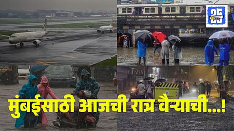 Mumbai Rain