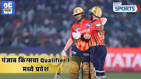 Josh Inglis - Priyansh Arya | PBKS vs MI | IPL 2025