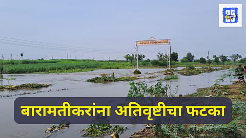 Baramati rain