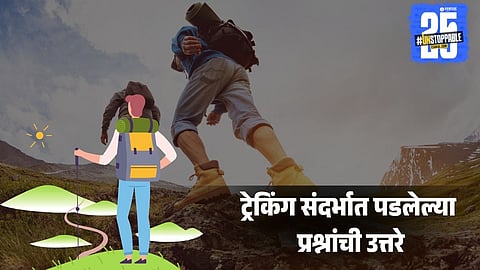Trekking Guide:
